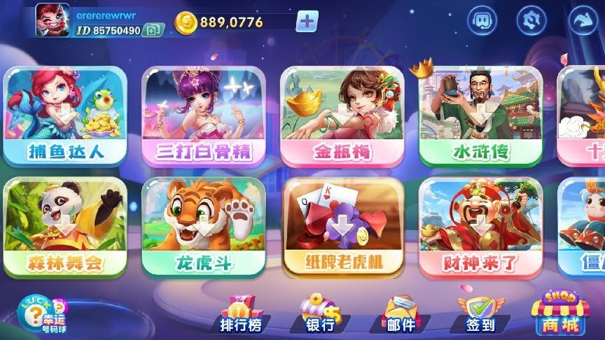 图片[3]-网狐91系列 街机王-心悸网络-展示站