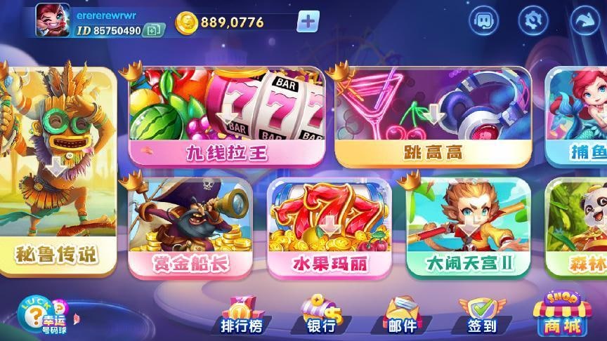 图片[2]-网狐91系列 街机王-心悸网络-展示站