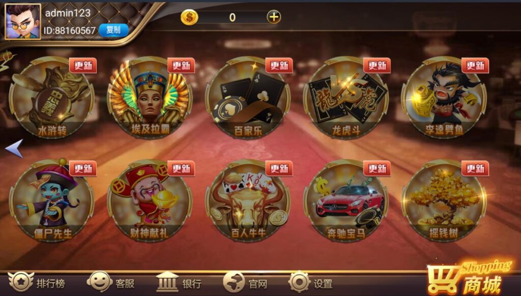 网狐91系列 大爆炸-心悸网络-展示站