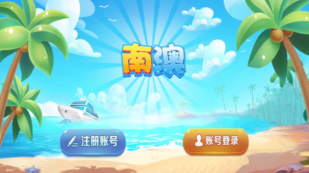 网狐91系列 南澳-心悸网络-展示站