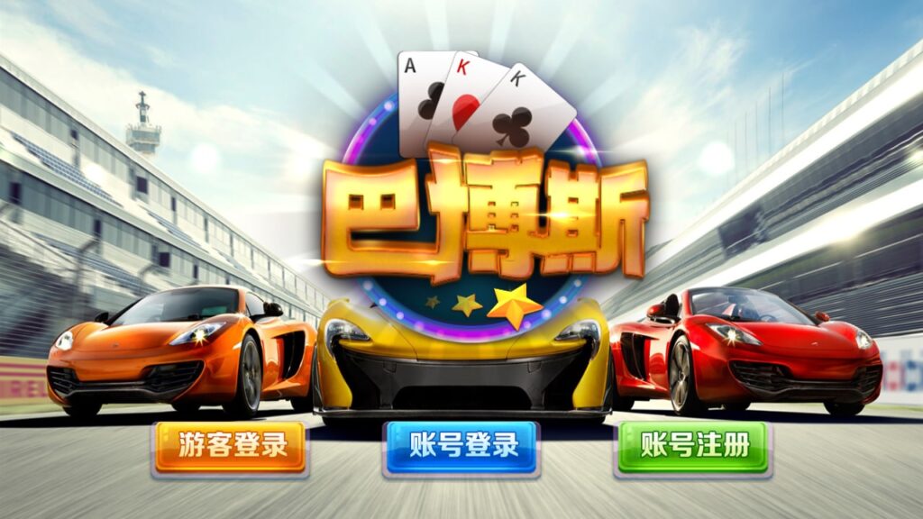 蒙特系列 巴博斯-心悸网络-展示站