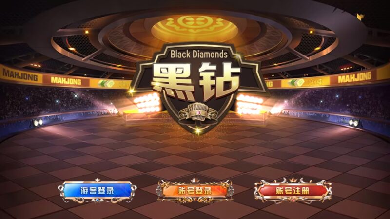 蒙特系列 黑钻-心悸网络-展示站