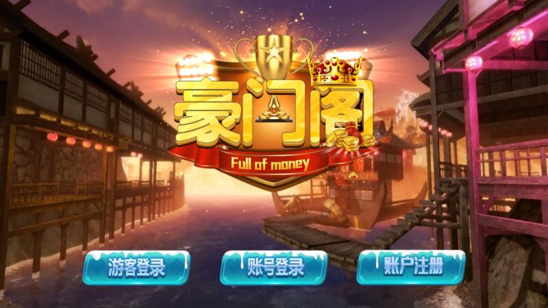 蒙特系列 豪门阁-心悸网络-展示站