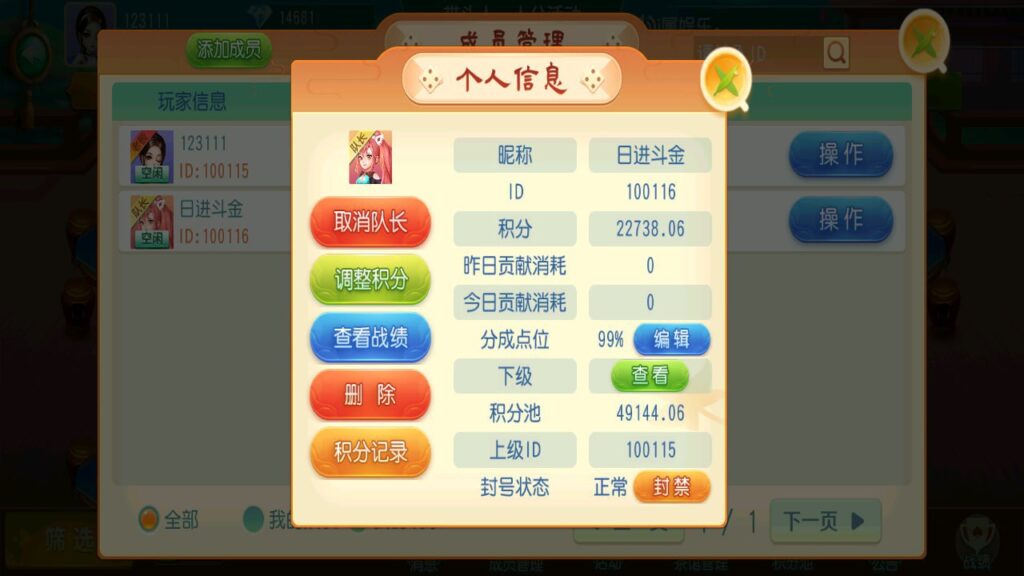 图片[5]-西游联盟-心悸网络-展示站