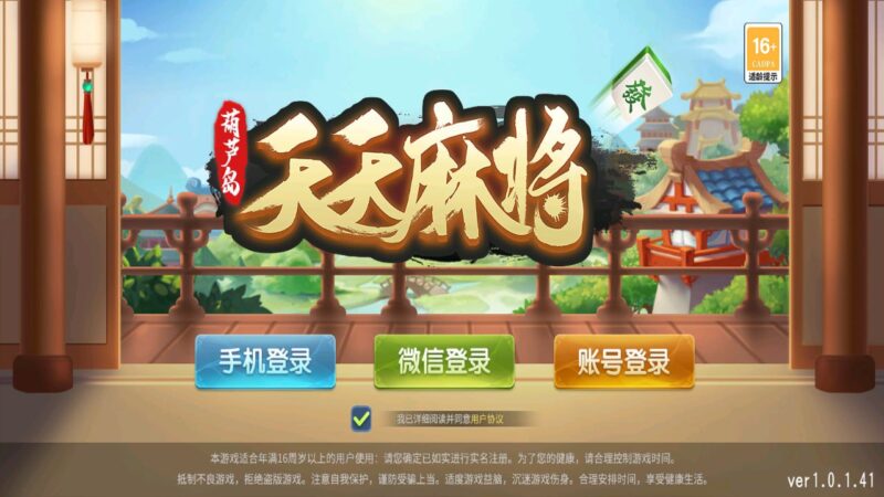 定制天天麻将-心悸网络-展示站