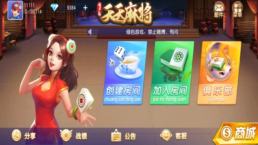 图片[2]-定制天天麻将-心悸网络-展示站