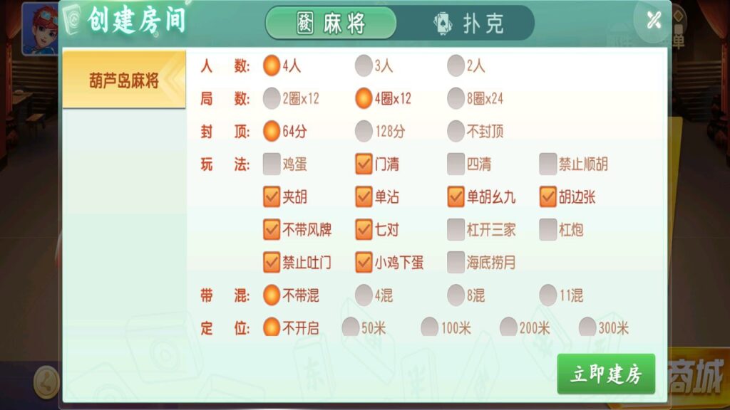 图片[3]-定制天天麻将-心悸网络-展示站