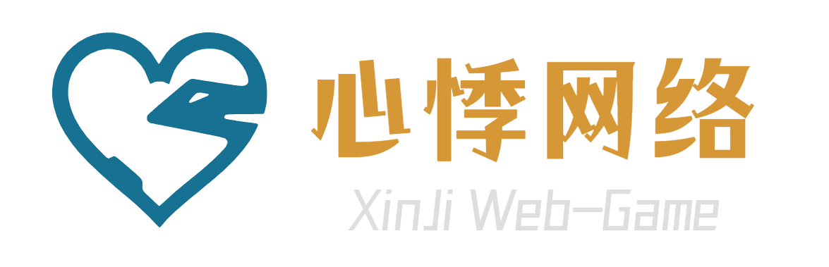 心悸网络-展示站