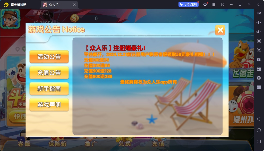 图片[5]-乐博-众人乐二开2024重度修复版-心悸网络-展示站