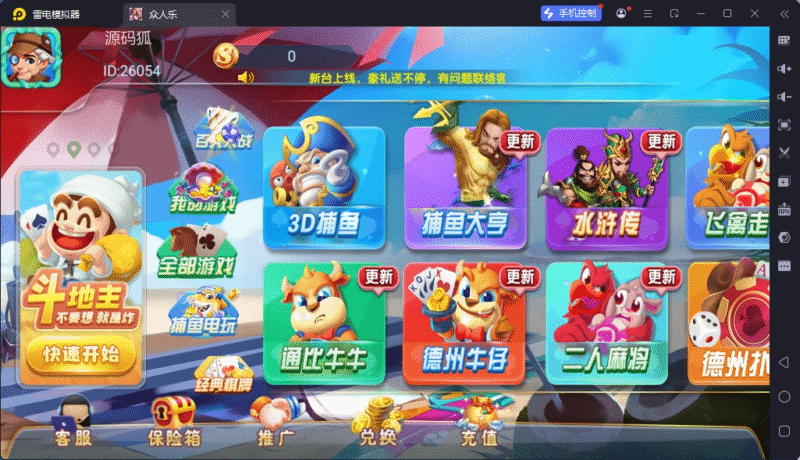 乐博-众人乐二开2024重度修复版-心悸网络-展示站