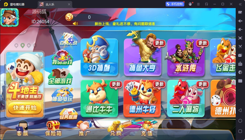 乐博-众人乐二开2024重度修复版-心悸网络-展示站