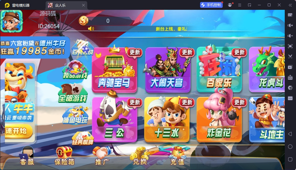 图片[2]-乐博-众人乐二开2024重度修复版-心悸网络-展示站