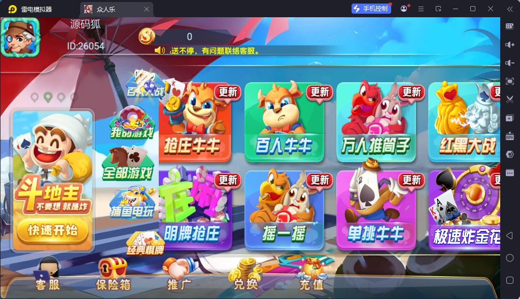 图片[3]-乐博-众人乐二开2024重度修复版-心悸网络-展示站