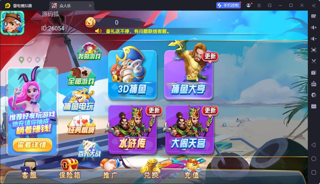 图片[4]-乐博-众人乐二开2024重度修复版-心悸网络-展示站