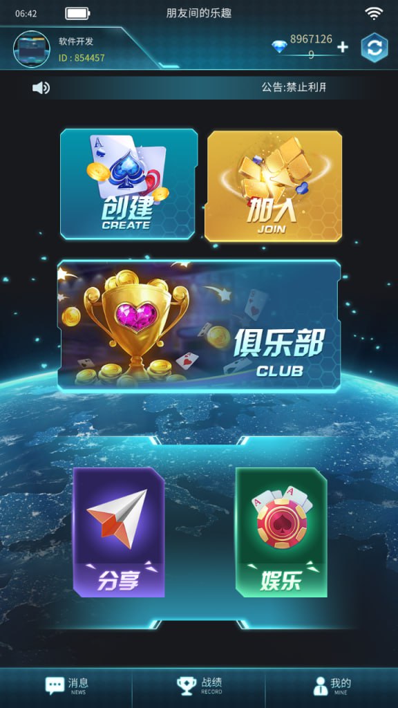 竖版 扯旋 U3D java-心悸网络-展示站