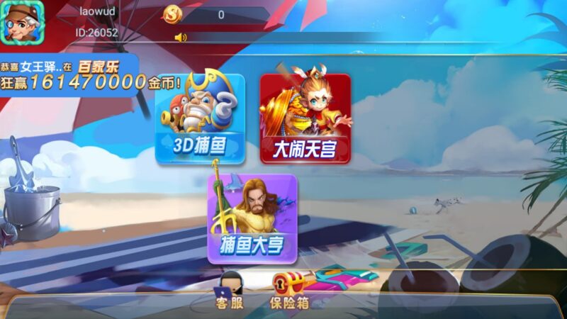 CC捕鱼-心悸网络-展示站