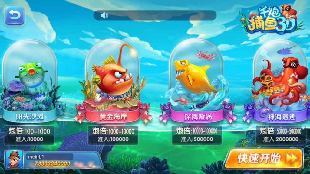 图片[2]-CC捕鱼-心悸网络-展示站