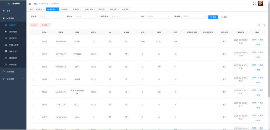 图片[2]-博士娱乐-心悸网络-展示站
